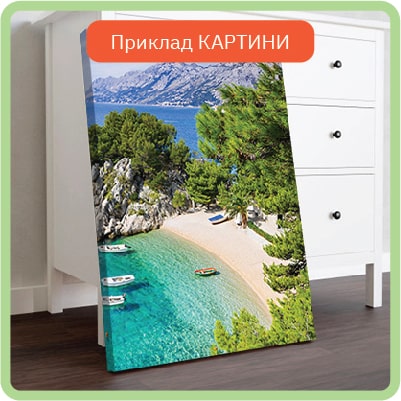 картини на полотні від магазину ФотоДЕКОР